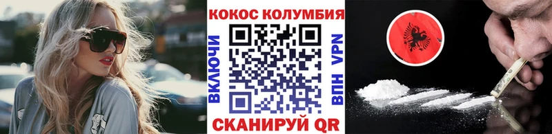 Cocaine VHQ Мосальск