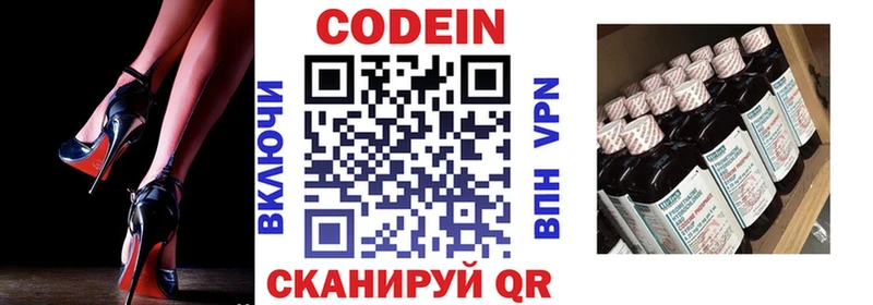 Кодеин Purple Drank  Мосальск 