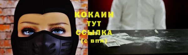 мяу мяу кристалл Абинск