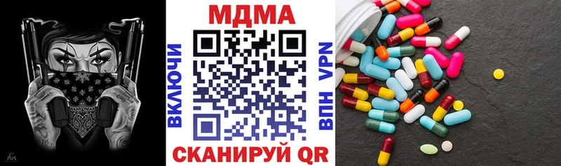 купить наркотик Мосальск MDMA Molly