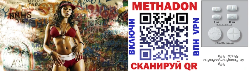 МЕТАДОН VHQ  наркота  Мосальск 